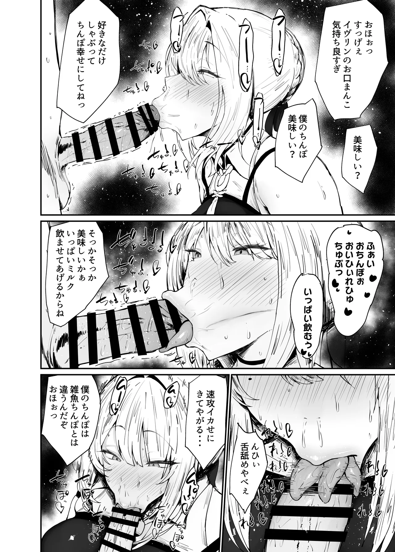 ゼンゼロの交尾専用雌豚嫁 page 11 full