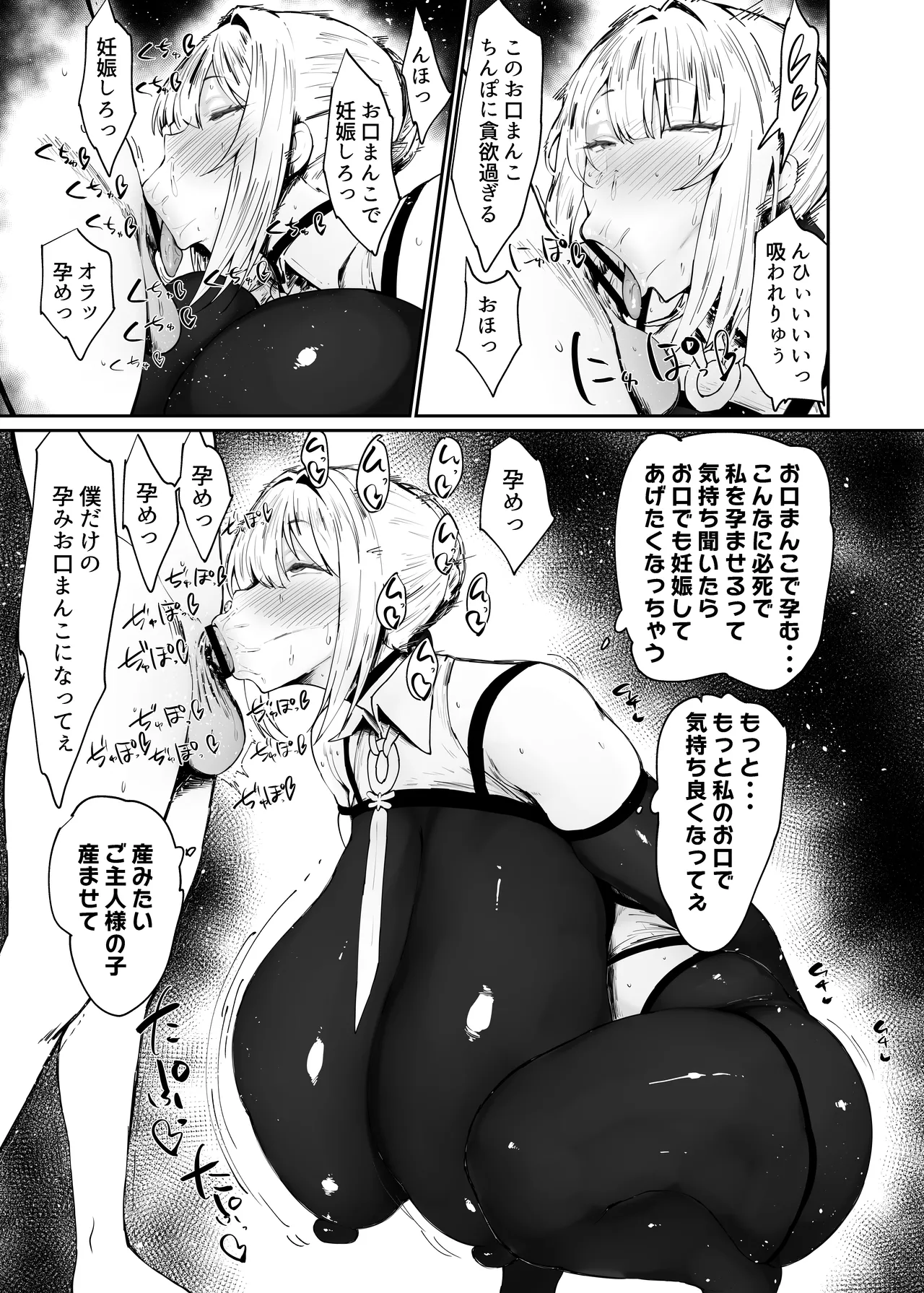 ゼンゼロの交尾専用雌豚嫁 page 12 full
