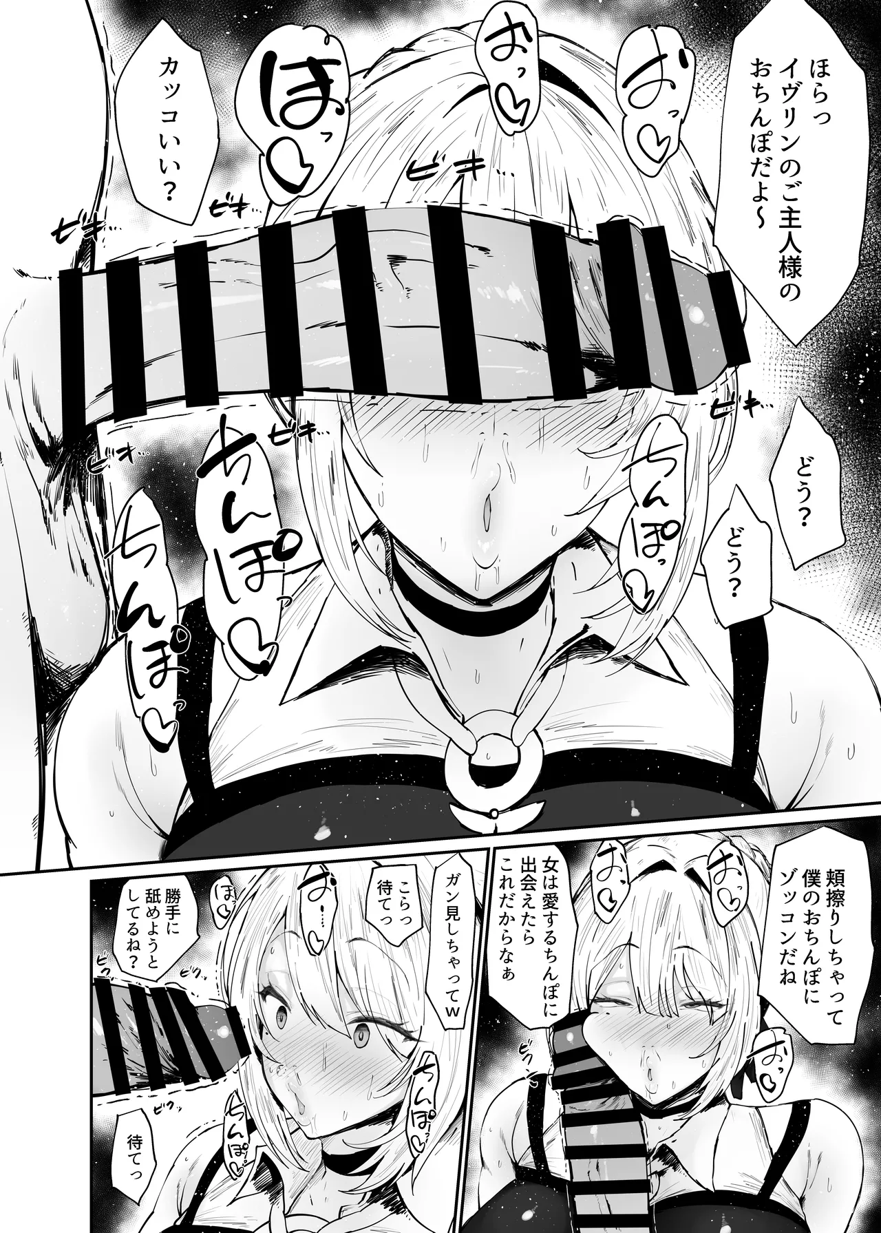 ゼンゼロの交尾専用雌豚嫁 page 7 full