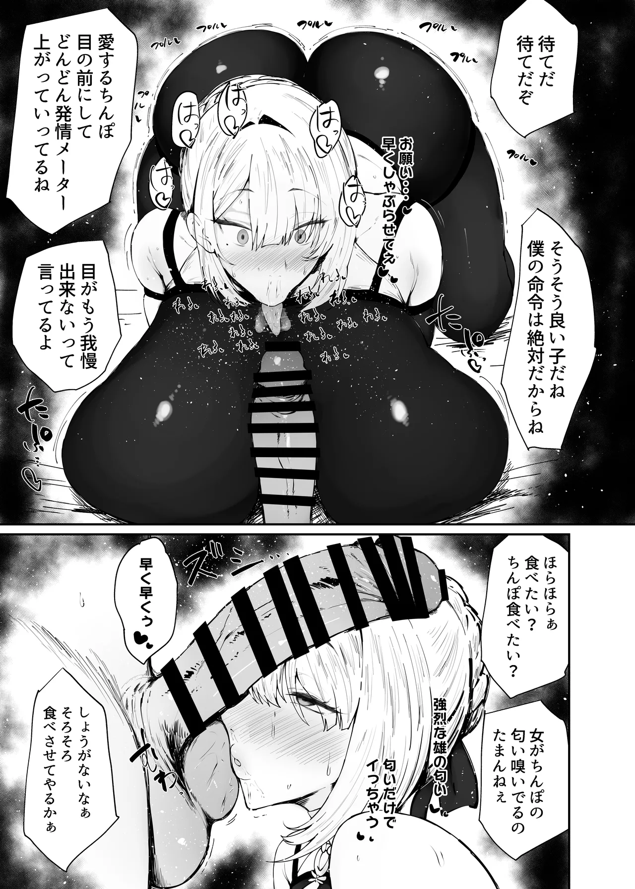 ゼンゼロの交尾専用雌豚嫁 page 8 full