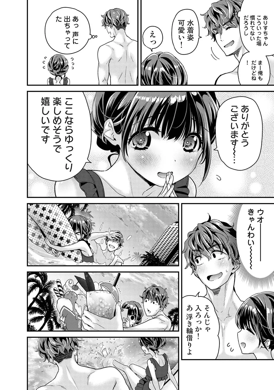 COMIC Ananga Ranga vol 128 page 12 full