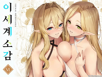 [Dekoboko Hurricane (Anza Yuu)] 이세계 소감 6 cover