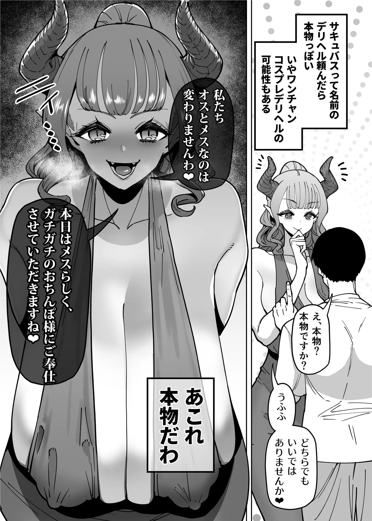 性欲が強い女だけ出てくる本 page 4 full