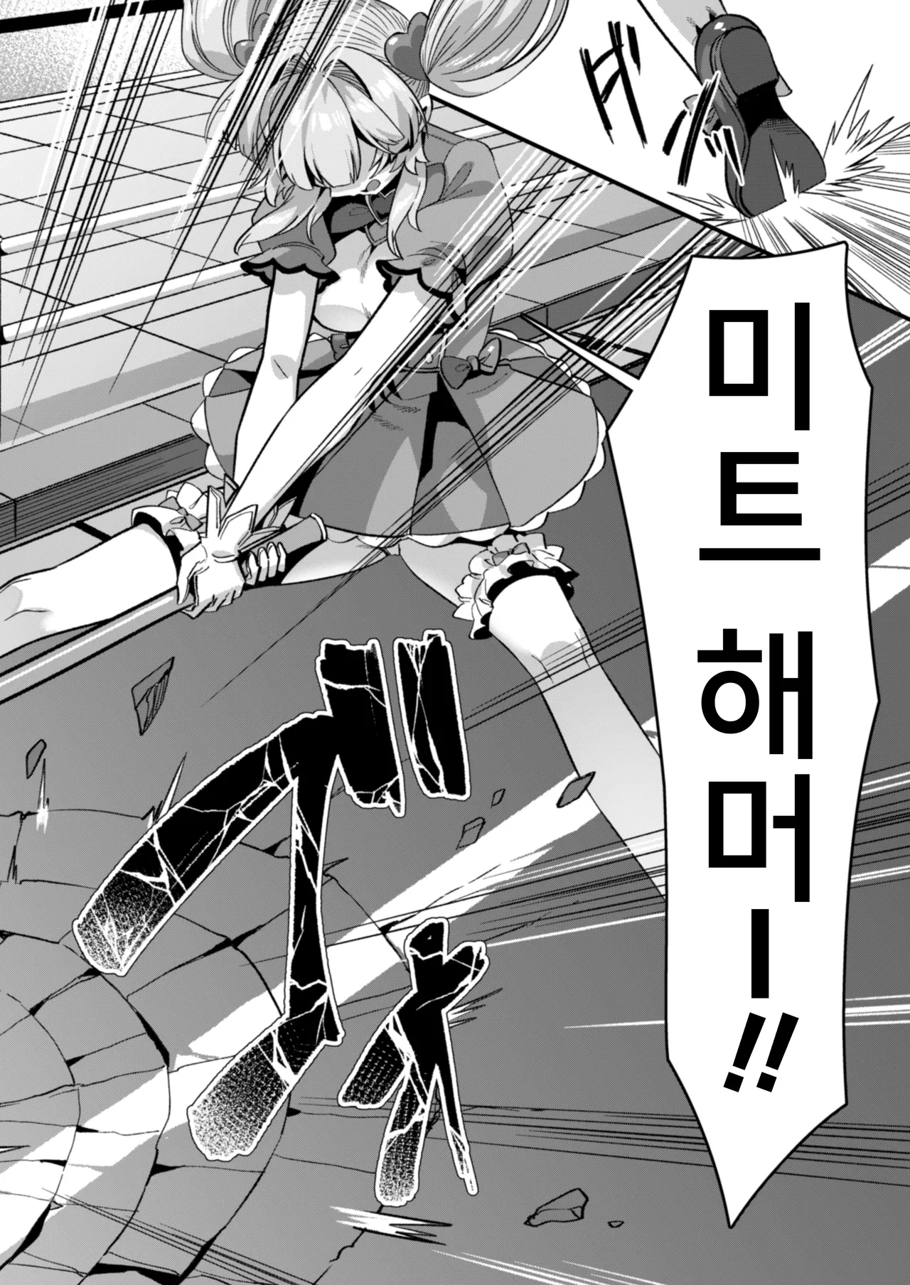 Koibito wa Mahou Shoujo ~Ecchi Shinai to Tsuyoku Narenai node, Fudan wa Seiso na Kanojo o Ikase Makurimasu!?~ | 여친은 마법소녀 ~ 섹스하지 않으면 강해지지 않아서, 평소엔 청초한 여친을 계속해서 가게합니다 page 5 full