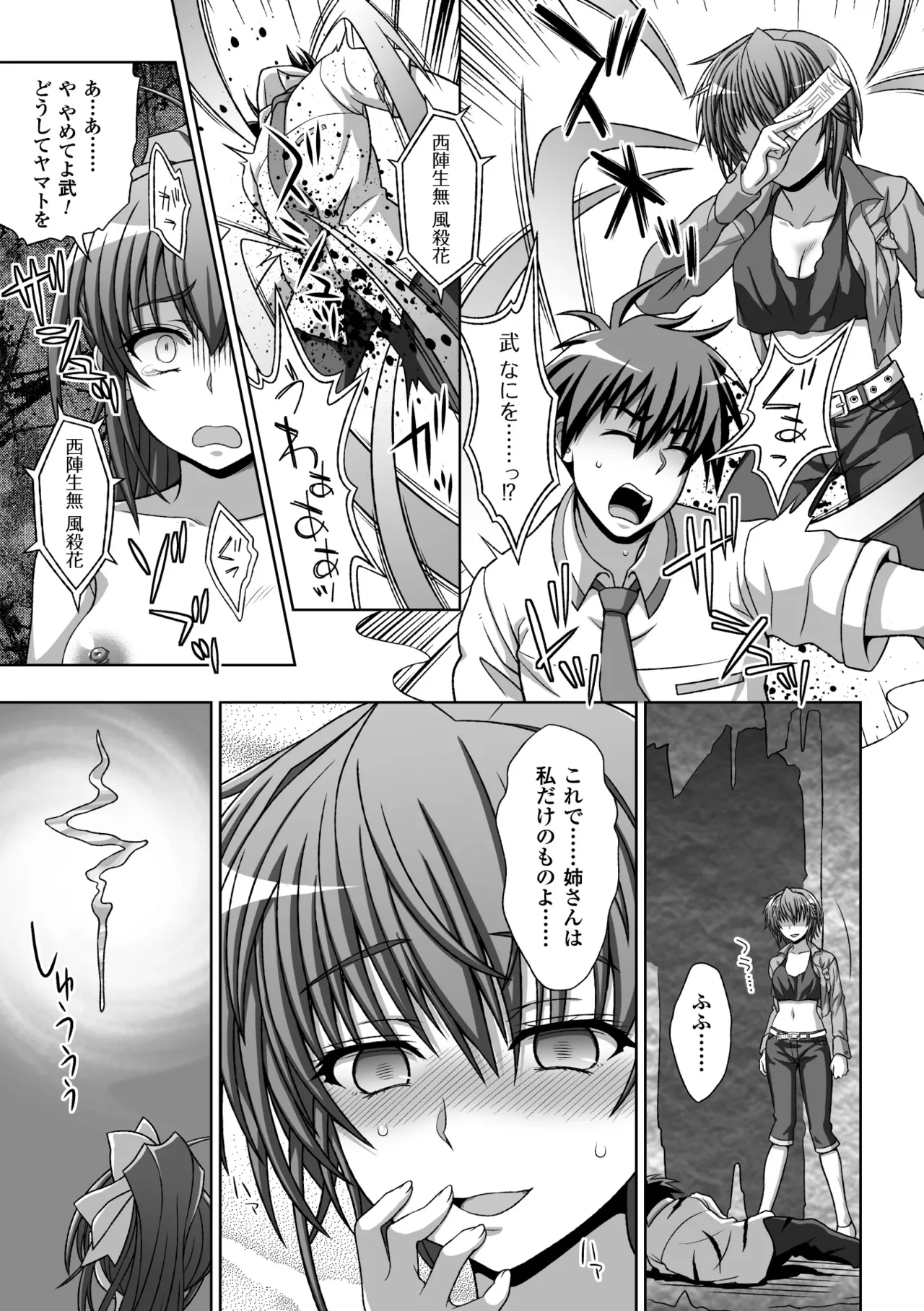 Heroine Pinch Vol. 17 page 11 full