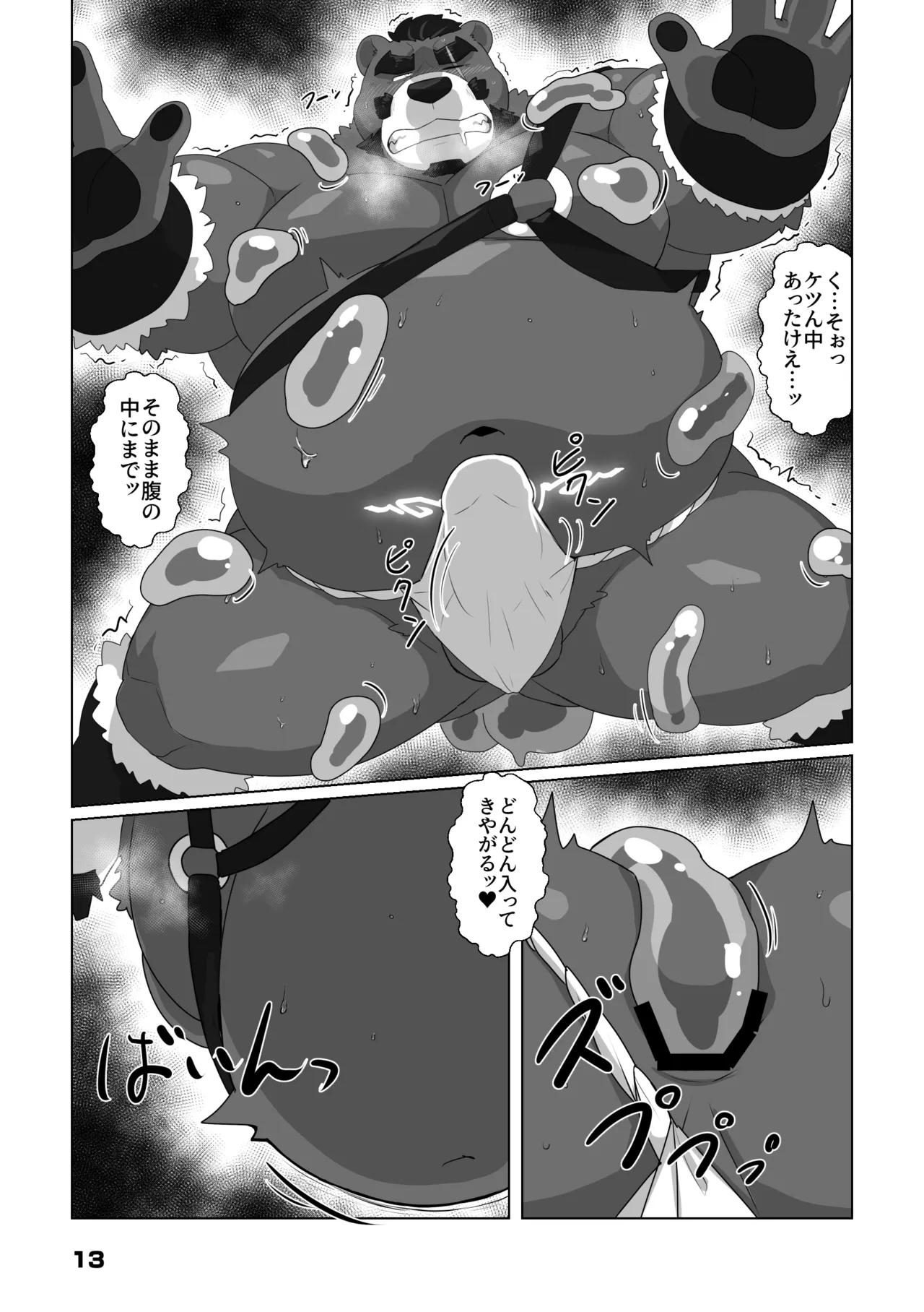 Disgraced Bear Warrior page 11 full
