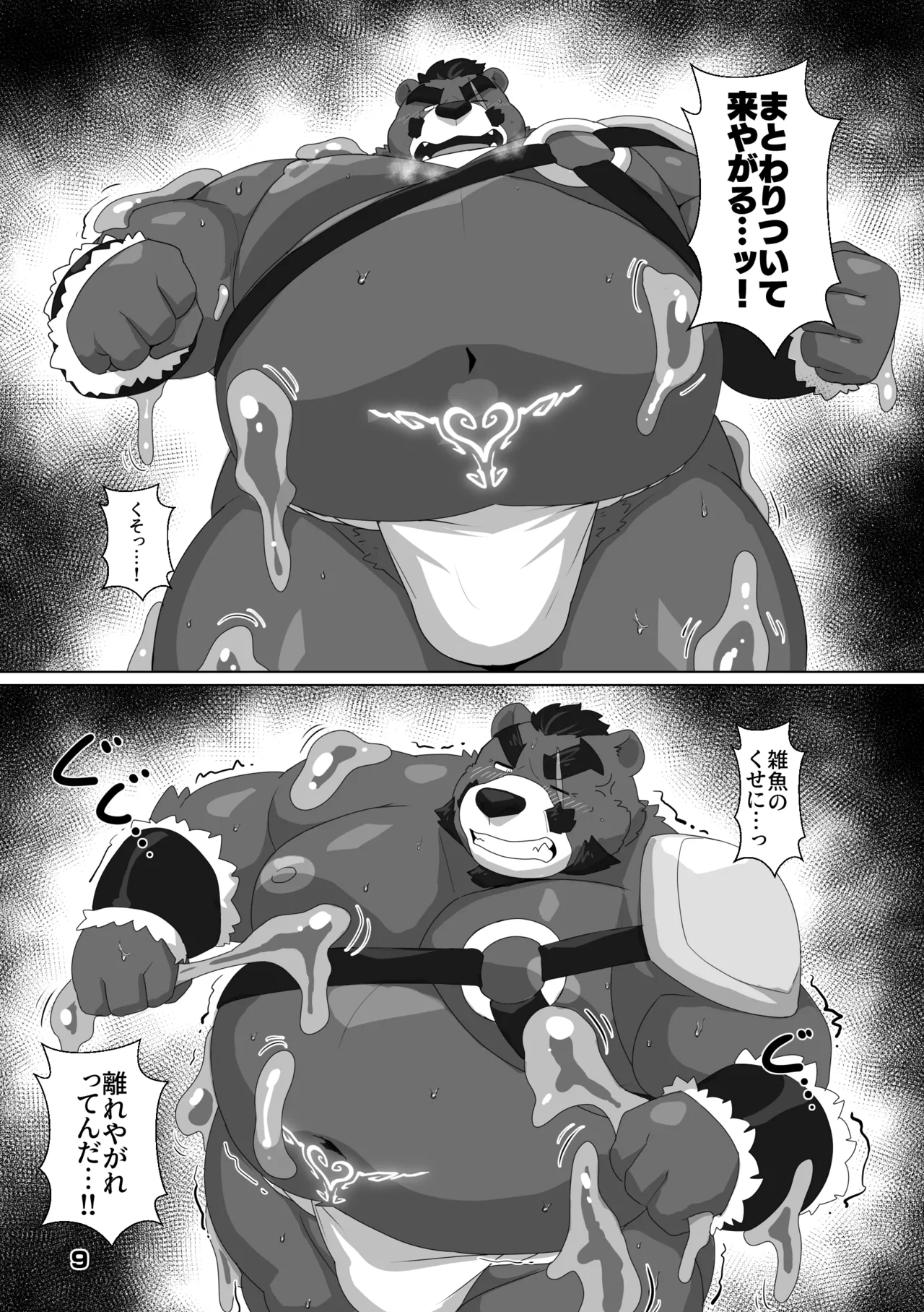 Disgraced Bear Warrior page 7 full