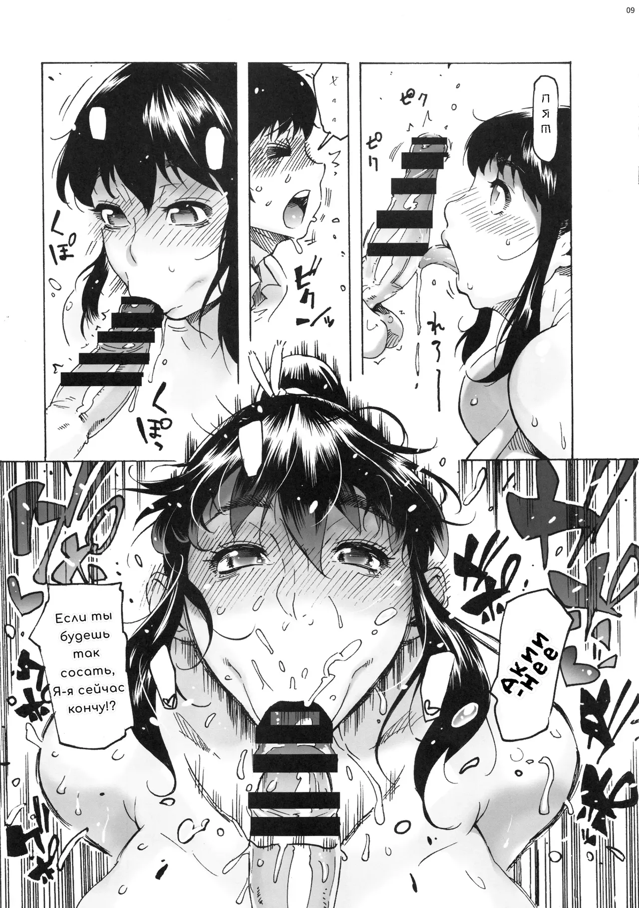 Osananajimi wa, JK Ponyta | Моя подруга детства - старшеклассница с хвостиком page 10 full