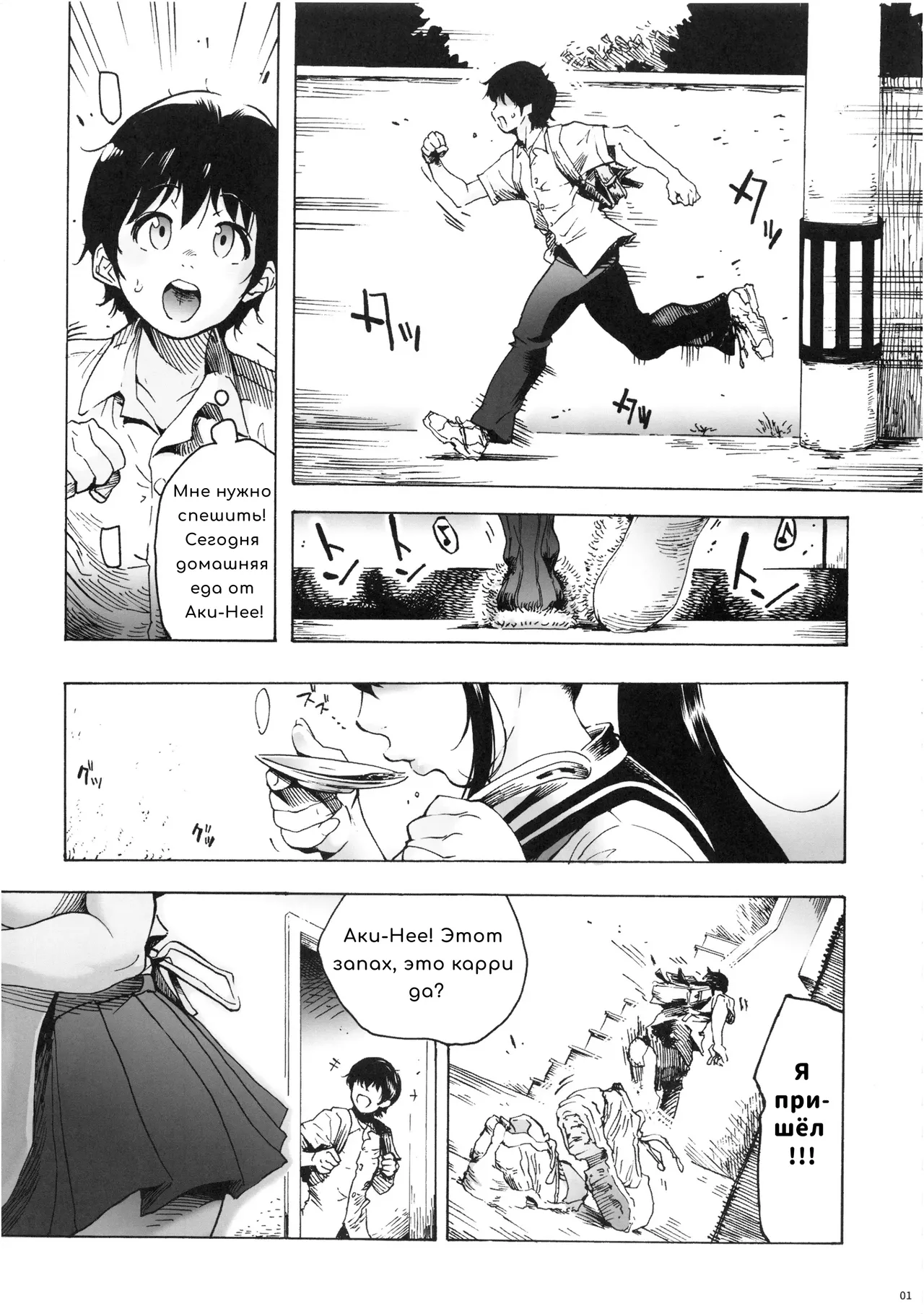 Osananajimi wa, JK Ponyta | Моя подруга детства - старшеклассница с хвостиком page 2 full