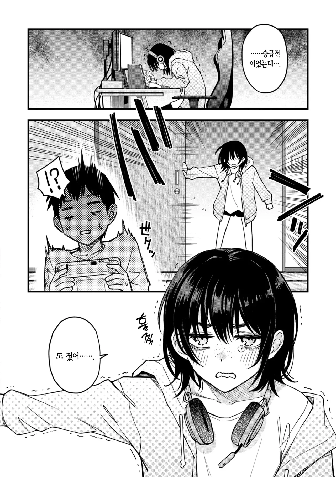 Namonaki Dousei Couple no Sex ga Ichiban Eroiyo ne | 이름 모를 동거 커플의 섹스가 제일 야하다 page 3 full