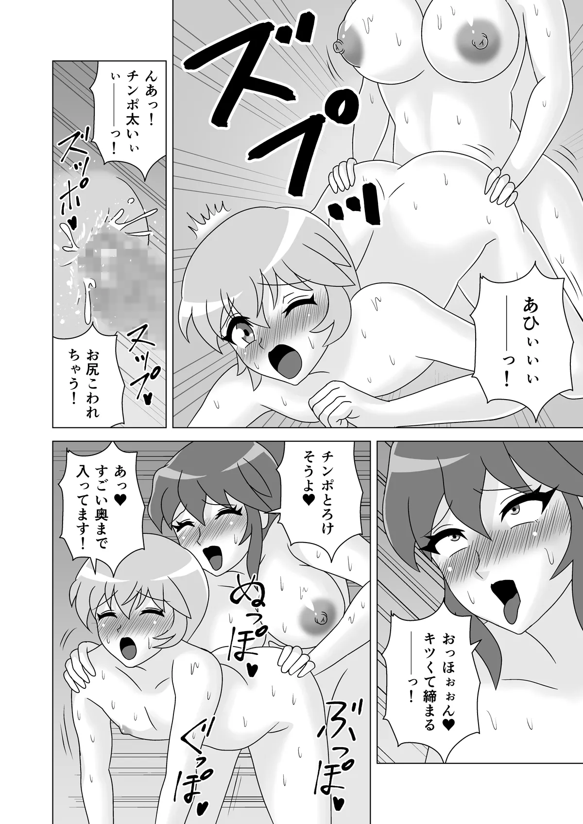 ふたなり戦士リイナ page 12 full