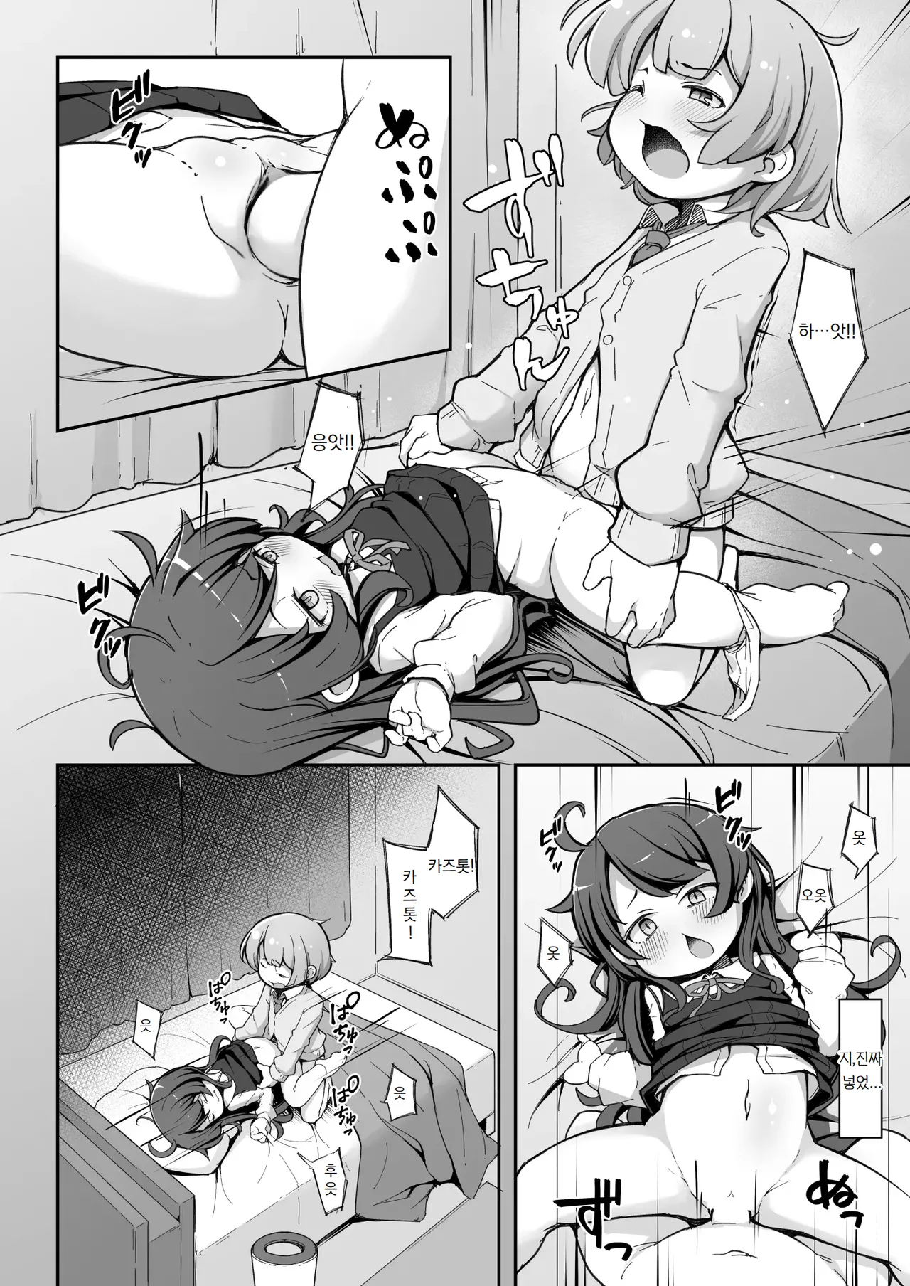 TS했더니 절친 ♂에게 조교 당하고 있습니다. TS Sjite kara Shinyuu ♂ ni Choukyou Sareteimasu. page 11 full