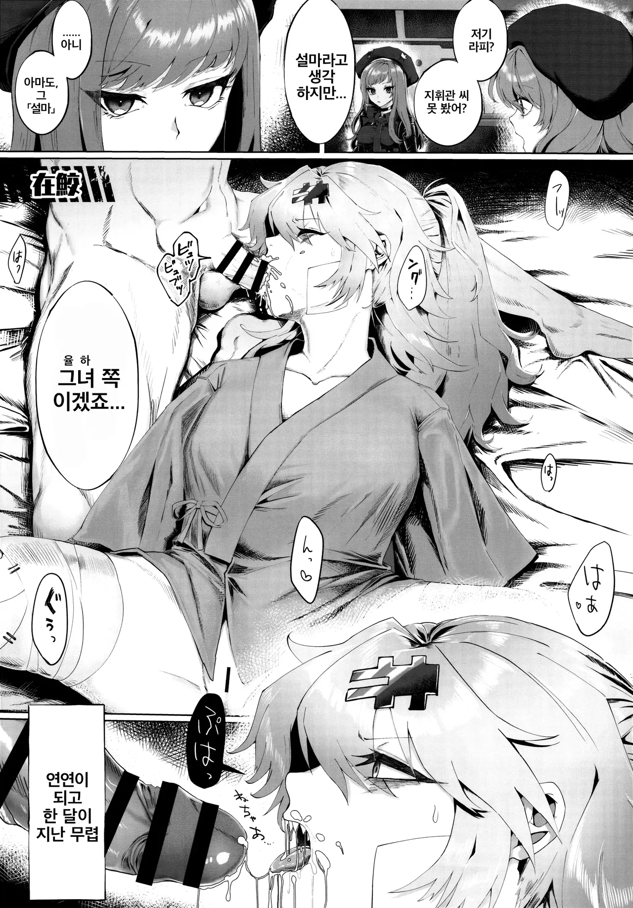 Shiko Nikke | 시코 니케 page 10 full