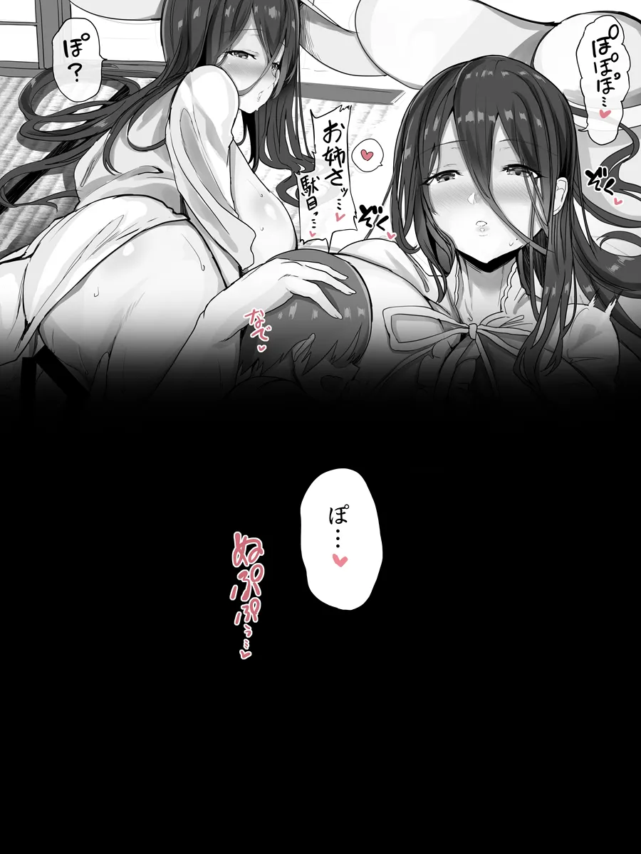 Seiheki Matomebon 2 page 5 full