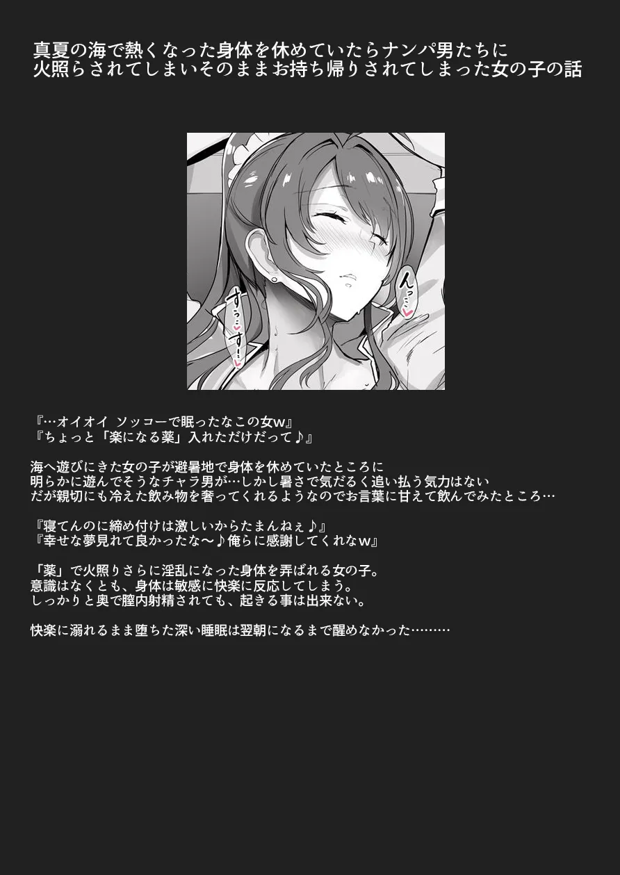 Seiheki Matomebon 2 page 9 full