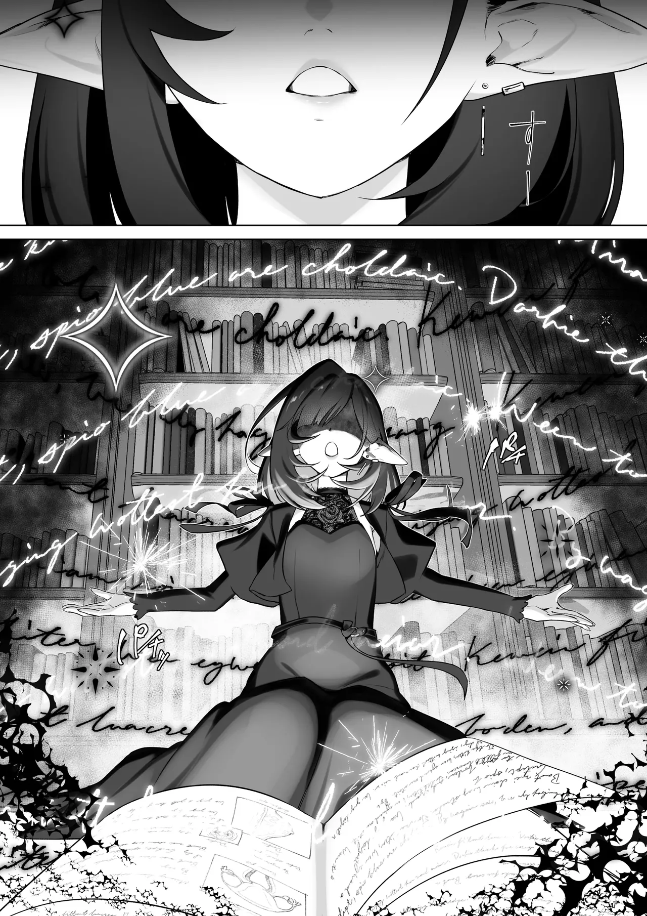 Elf no Milk de Otona ni Narimashita page 5 full