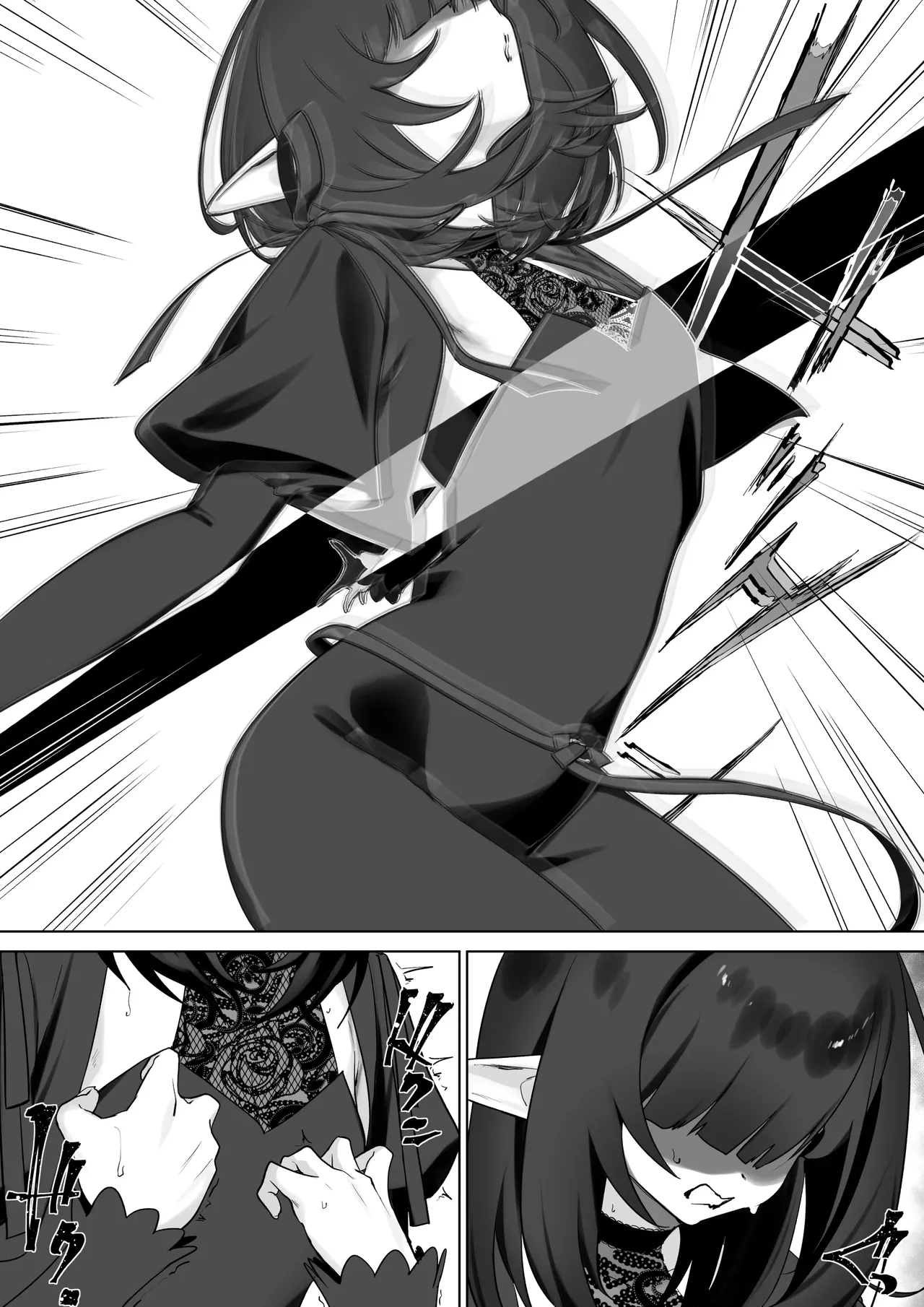 Elf no Milk de Otona ni Narimashita page 6 full