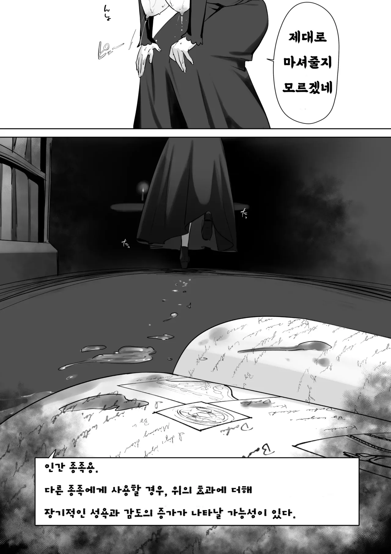 Elf no Milk de Otona ni Narimashita page 9 full