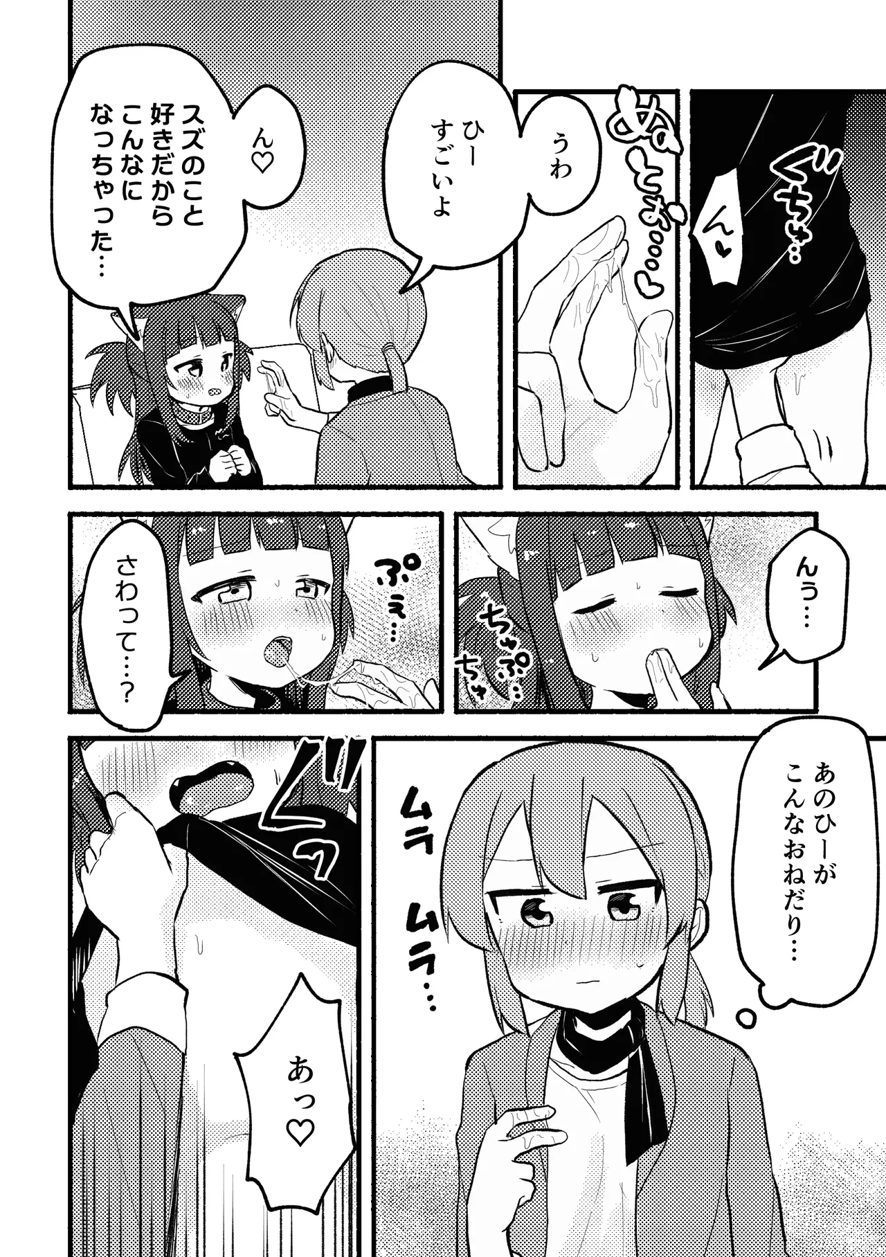 Matatabi Panic page 9 full