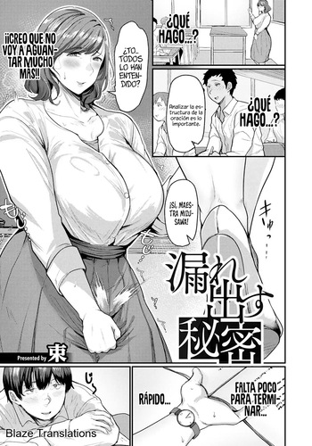 [Taba] Moredasu Himitsu｜Secretos qu Salen a la Luz (ANGEL Club 2025-03) [Spanish] [Blaze Translations] [Digital] cover