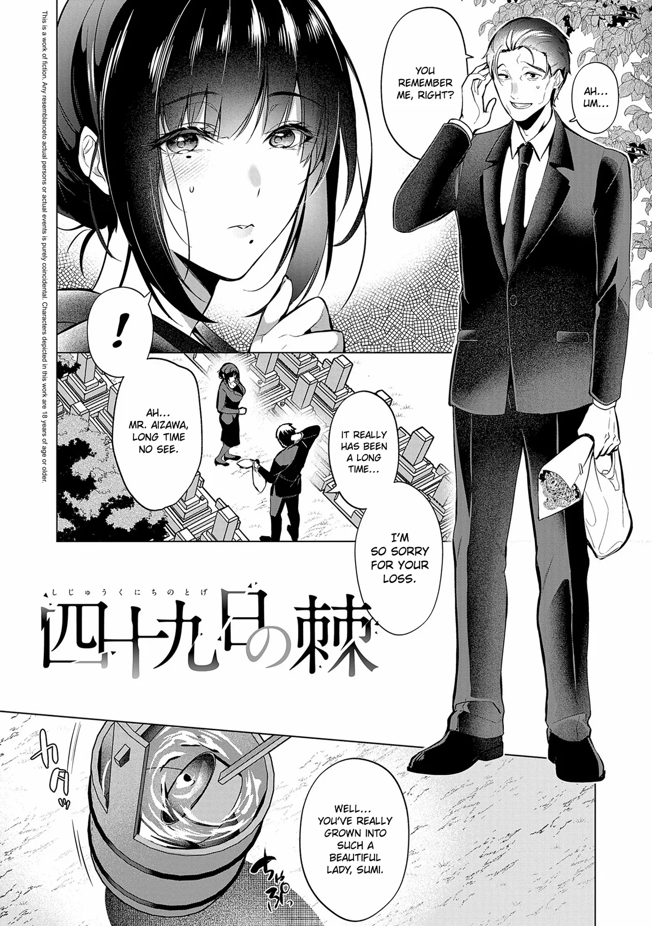 Shijuukunichi no Toge | Thorns of the Forty-Ninth Day page 2 full