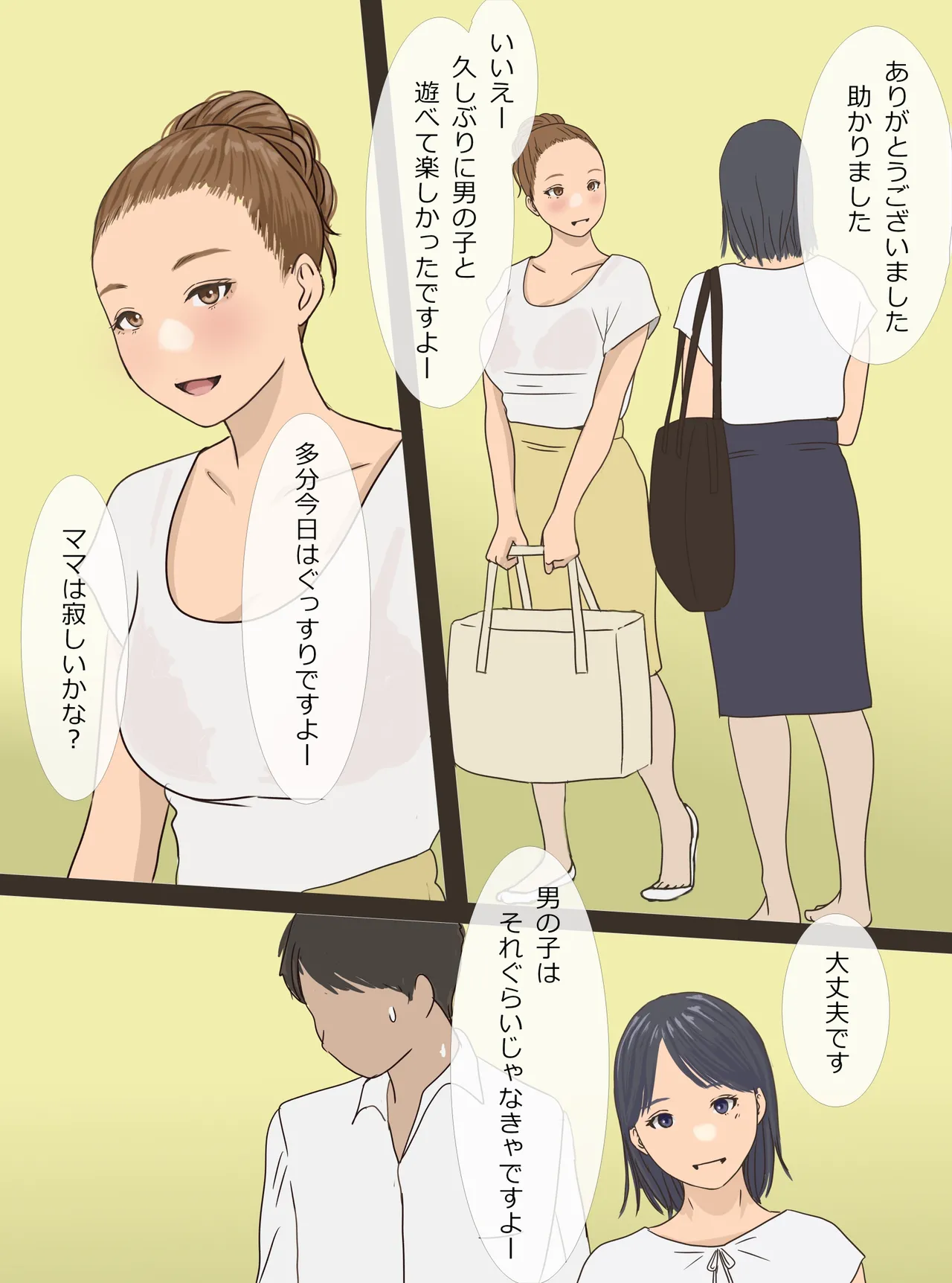 ベビーシッター 紗妃 ３６歳 page 6 full