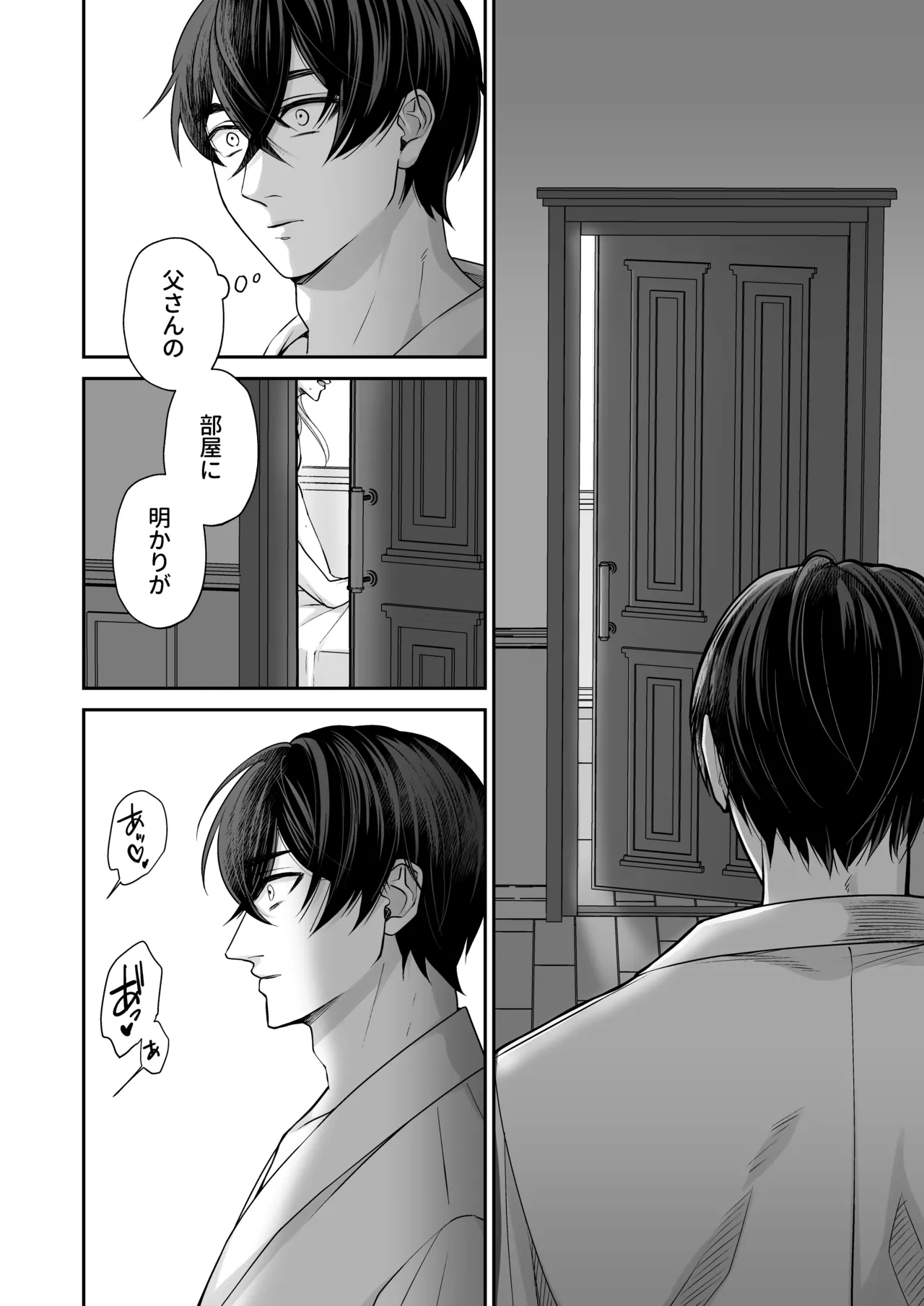 むちむち母乳雄エルフの淫らな本性#3 page 12 full