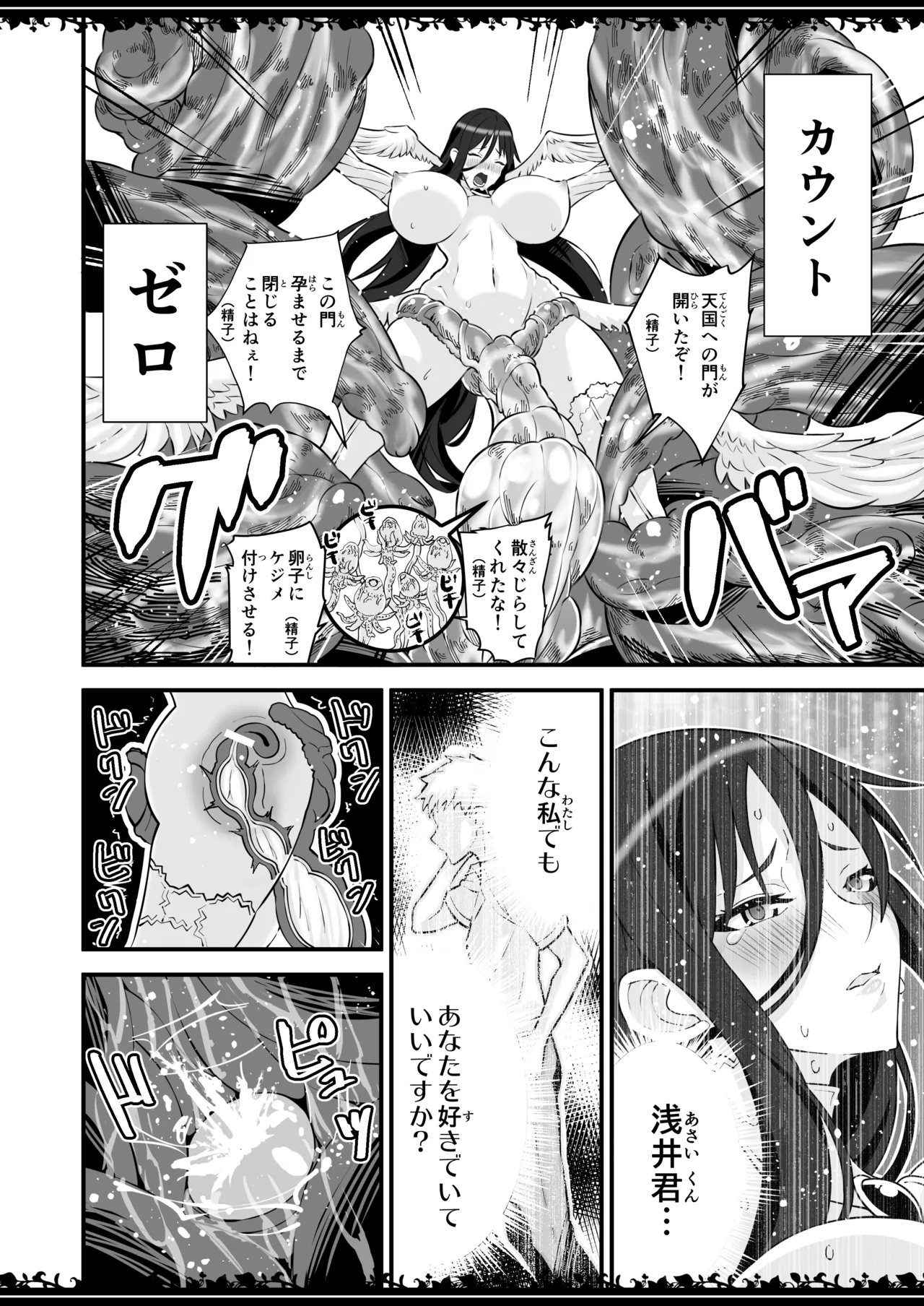 圧縮事故が発生しました page 11 full