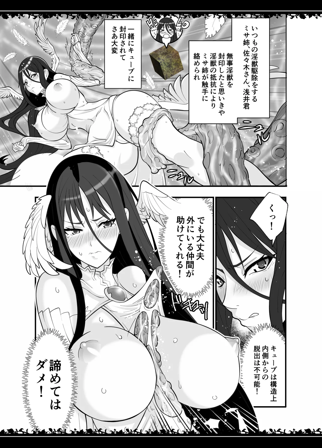 圧縮事故が発生しました page 2 full