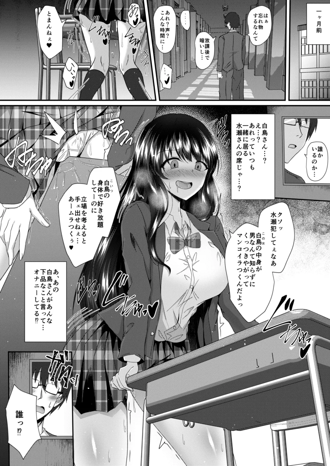 Tasogaredoki no Kanojo page 4 full