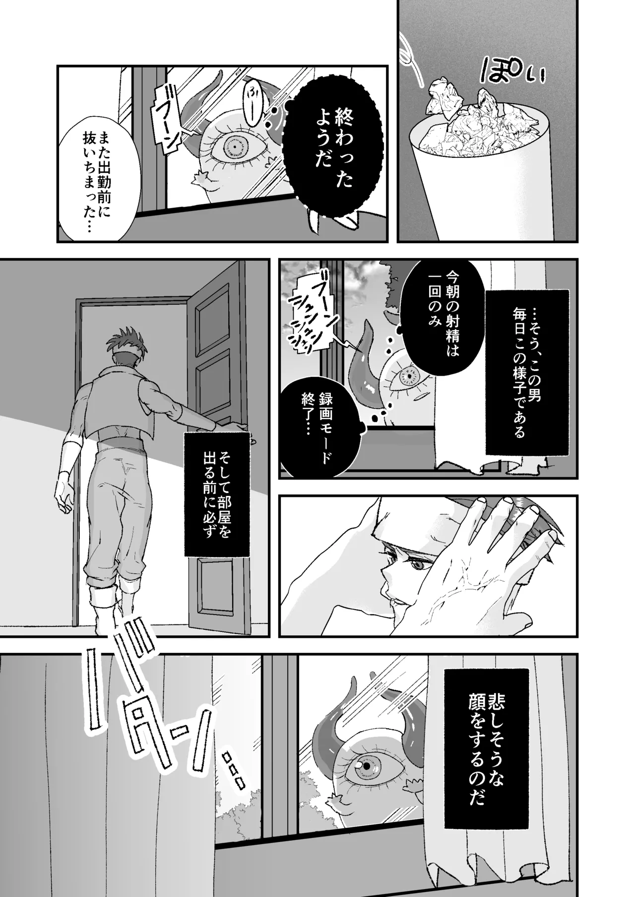 Dougan Macho ga Seitouha Bikei no Joushi ni Onasapo Sareru Hanashi 2 page 11 full
