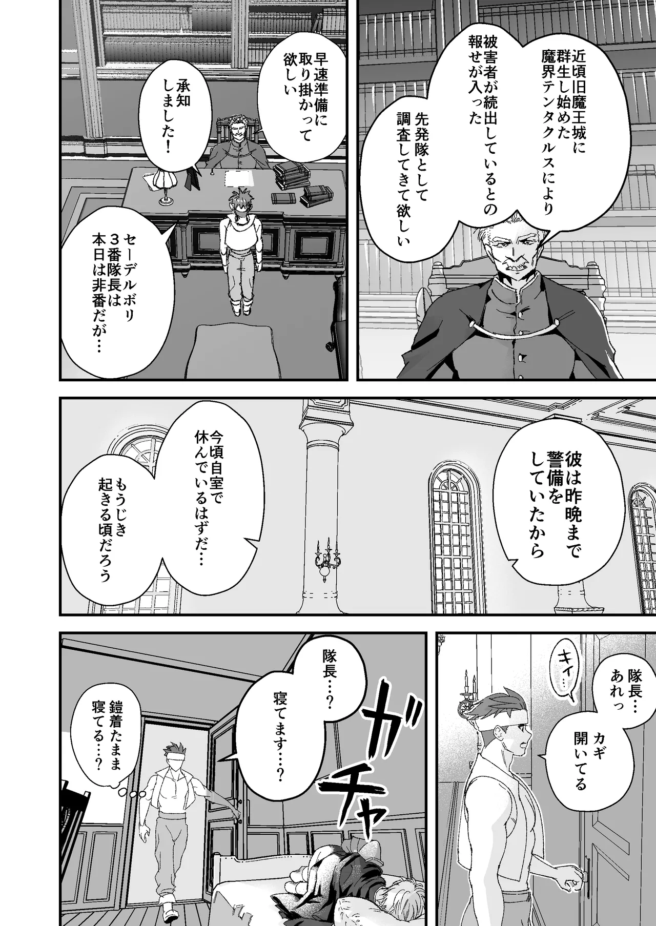 Dougan Macho ga Seitouha Bikei no Joushi ni Onasapo Sareru Hanashi 2 page 12 full