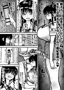 Sensei to Fuuki Check Koubi suru Futanari Onnanoko