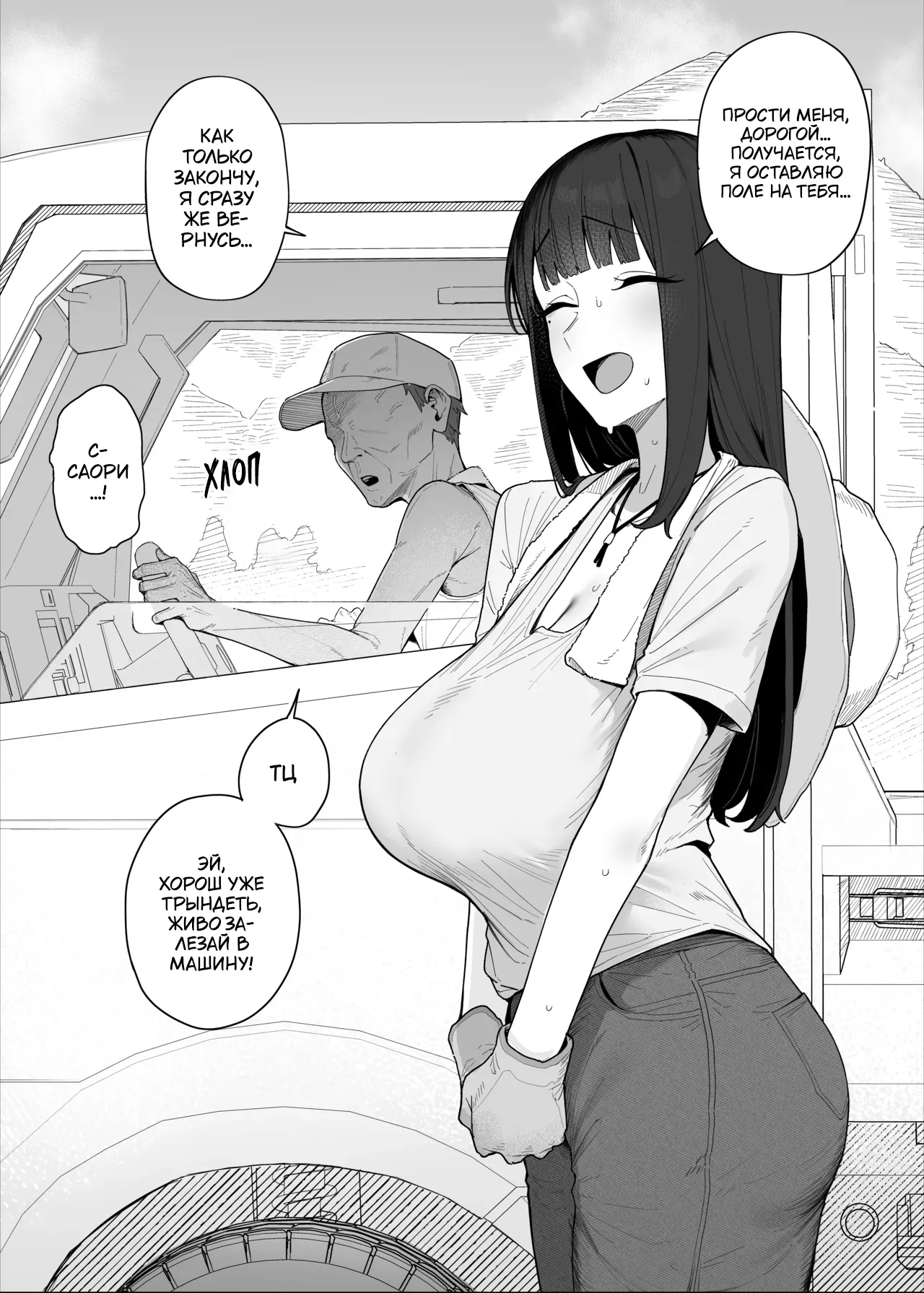Yobai Fuushuu no aru mura ni Ijuushite shimatta Fuufu② | Пара, которая переехала в деревню, где принято забираться в постель к женщине 2 page 4 full