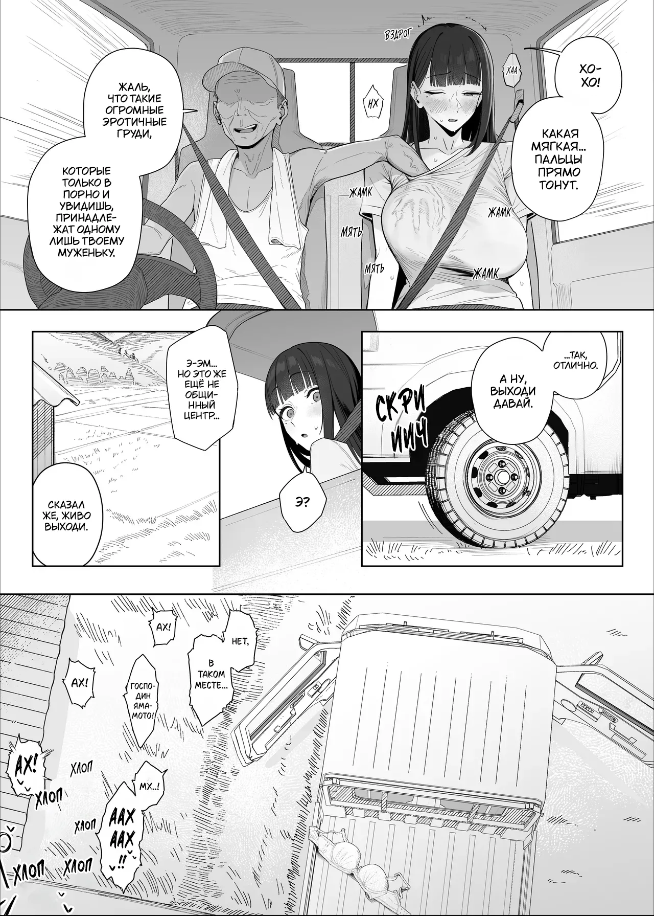 Yobai Fuushuu no aru mura ni Ijuushite shimatta Fuufu② | Пара, которая переехала в деревню, где принято забираться в постель к женщине 2 page 6 full