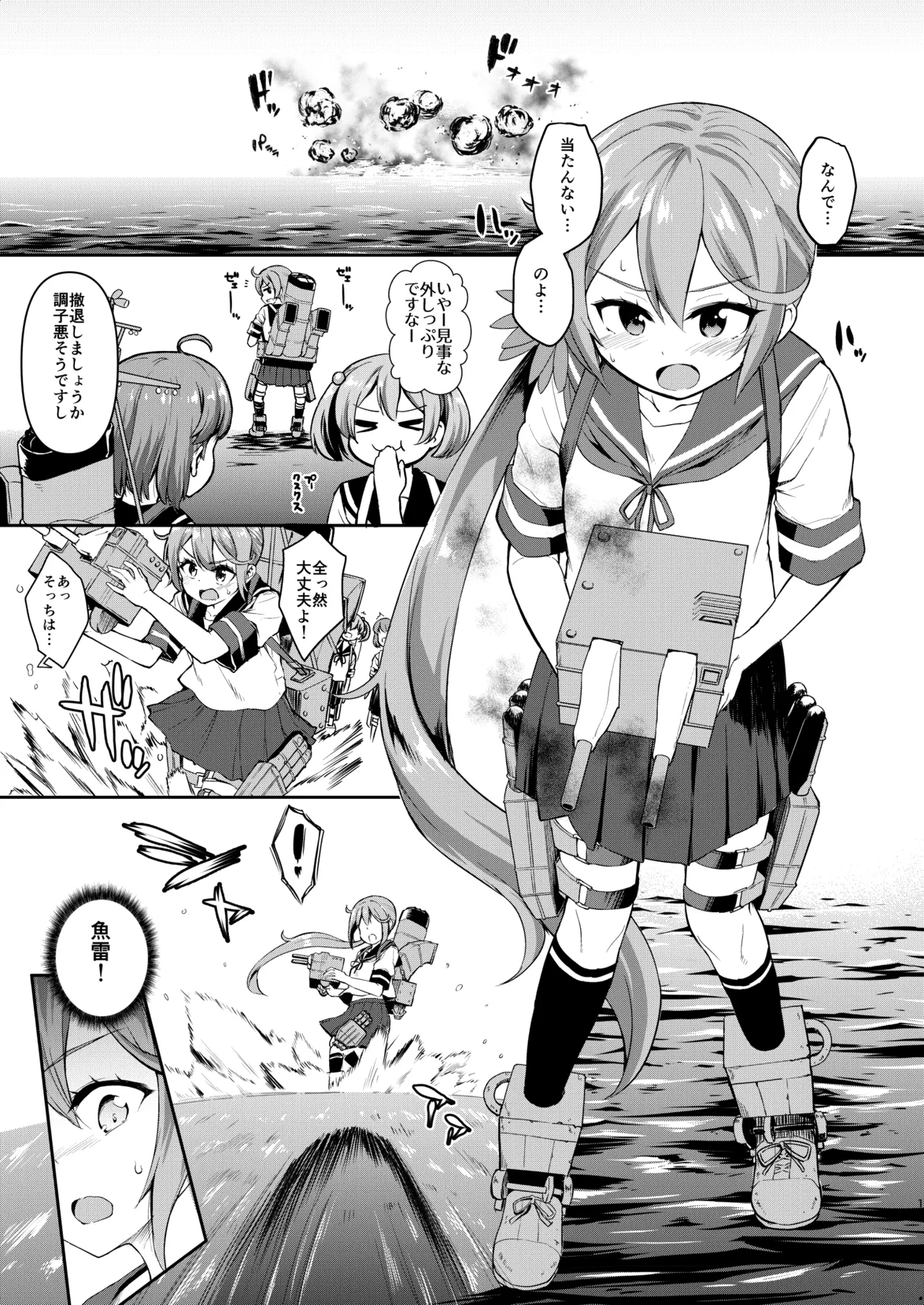 Kanmusu Youbu Enshuu ~Kouhen~ page 3 full