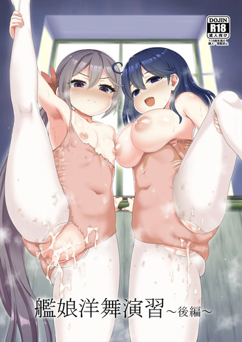 [Saboten Binta (Yasushi Kawakami)] Kanmusu Youbu Enshuu ~Kouhen~ (Kantai Collection -KanColle-) [Digital] cover