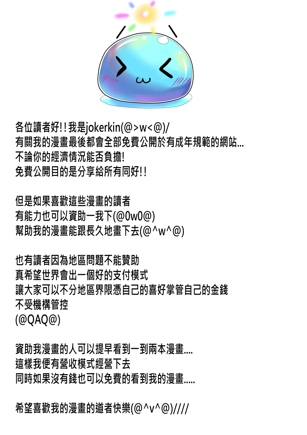 裝備測試員CH 公開啦 page 8 full
