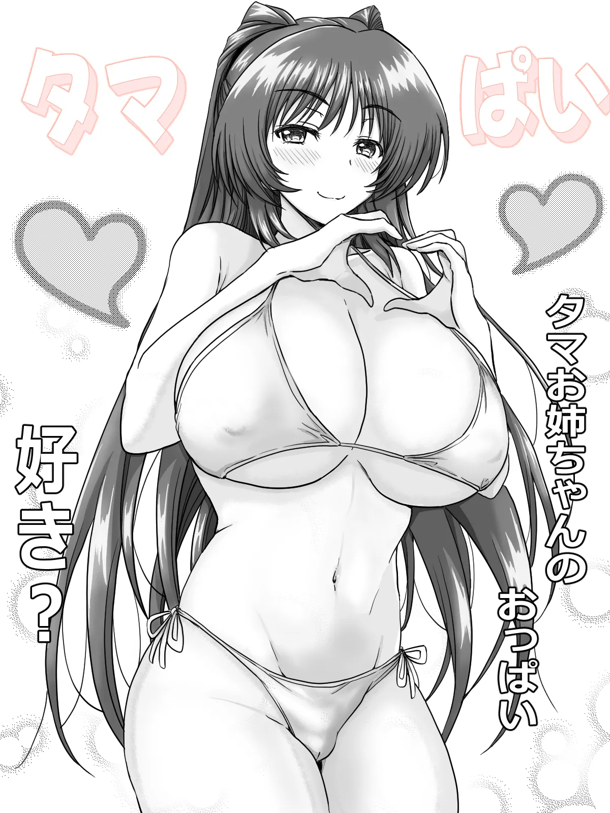 リクエストありがとうございました page 1 full