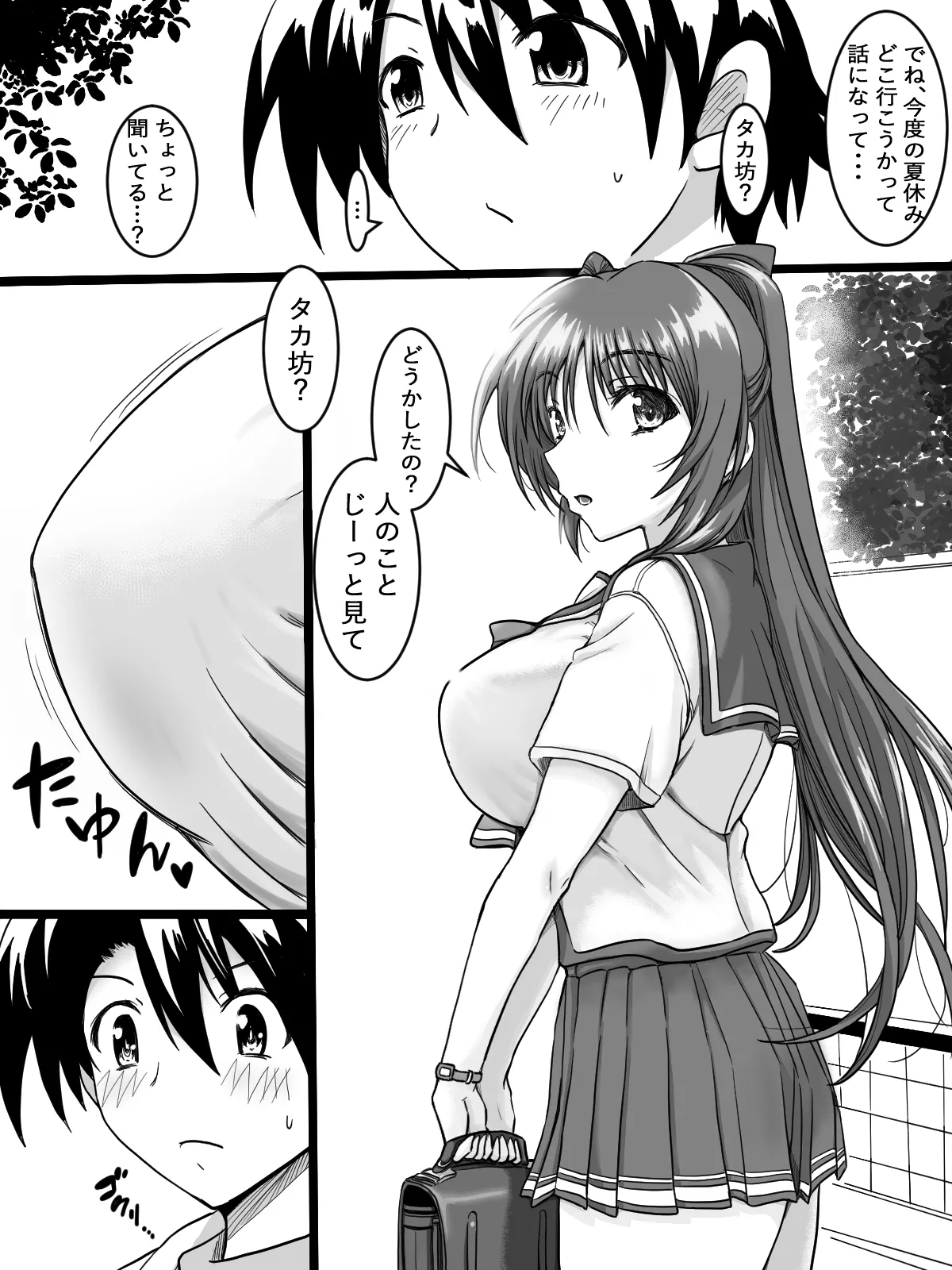 リクエストありがとうございました page 2 full