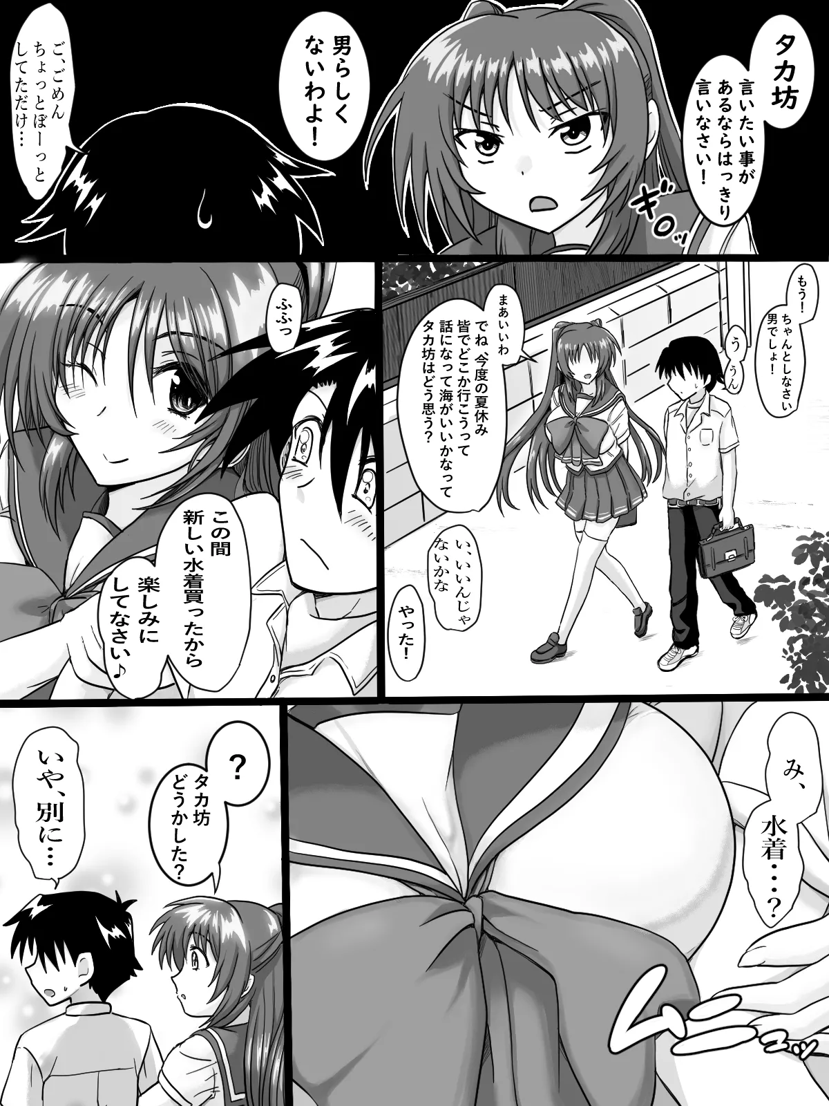 リクエストありがとうございました page 3 full