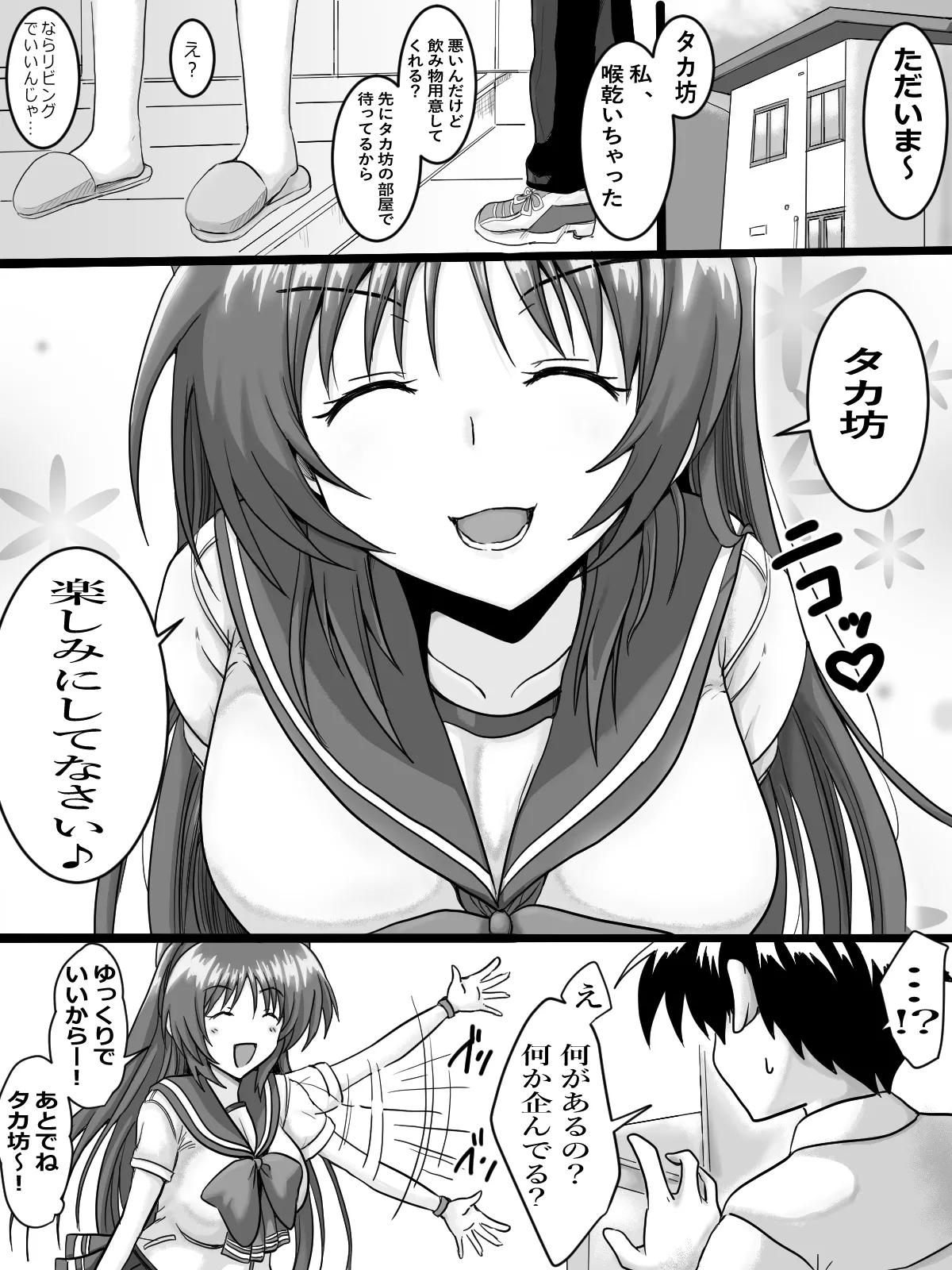 リクエストありがとうございました page 4 full