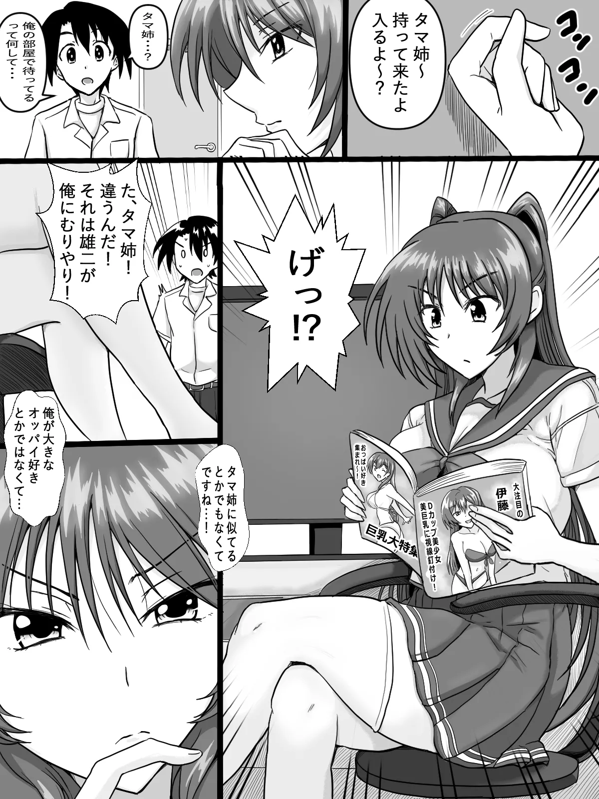 リクエストありがとうございました page 5 full