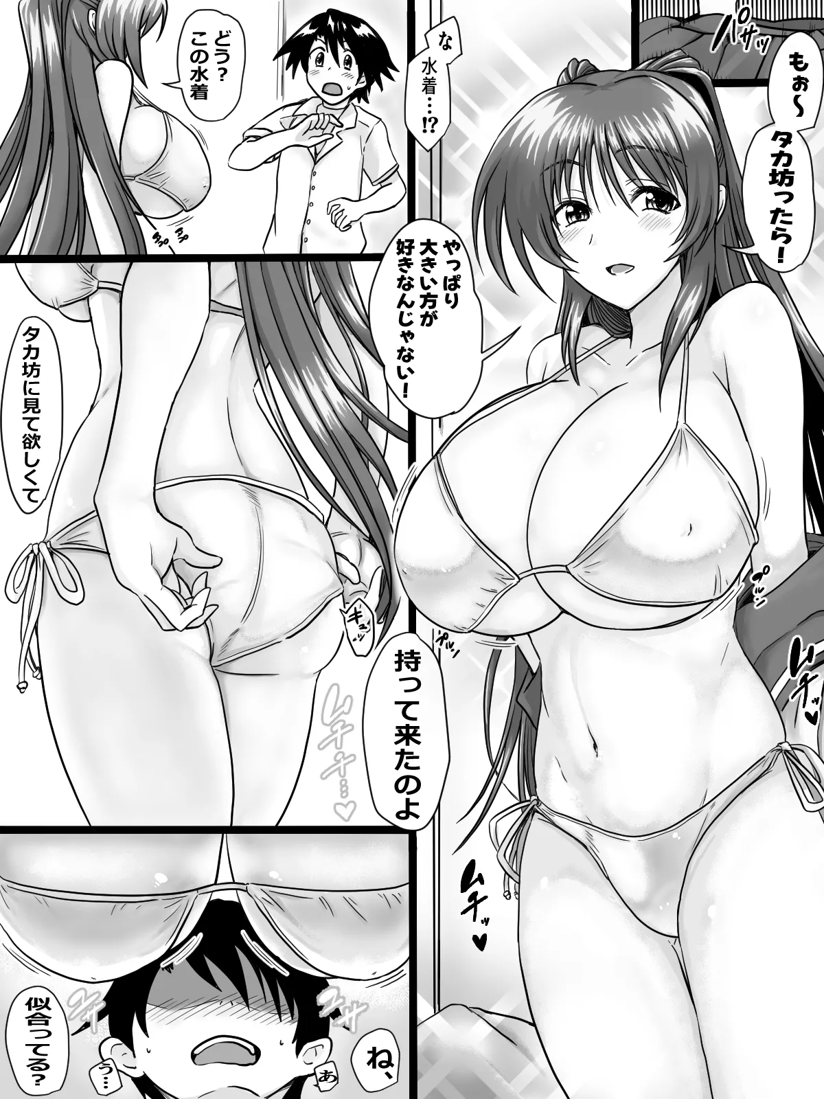 リクエストありがとうございました page 7 full