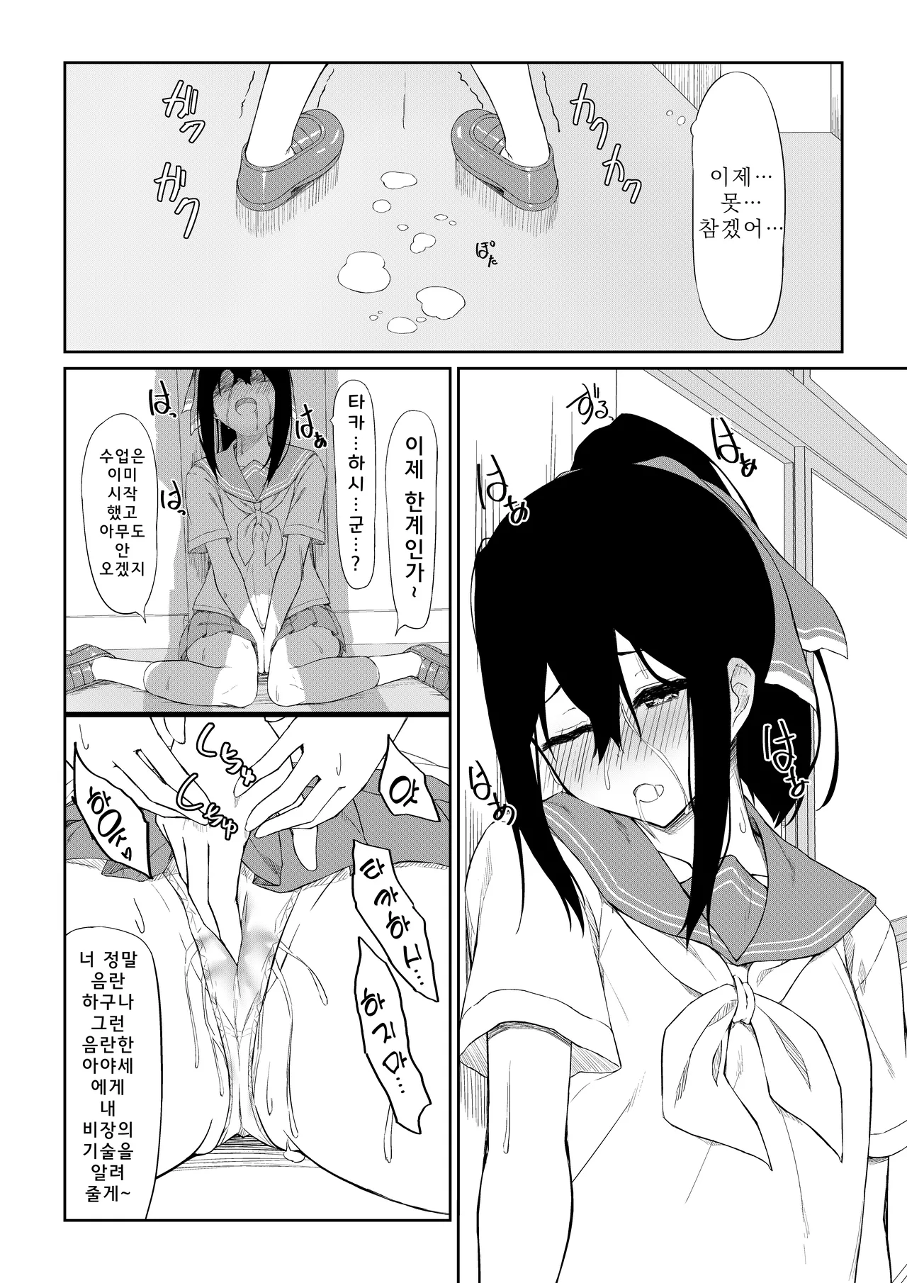 JK Saimin Ayase wa Ore no Seidorei | JK 최면 아야세는 나의 성노예 page 7 full