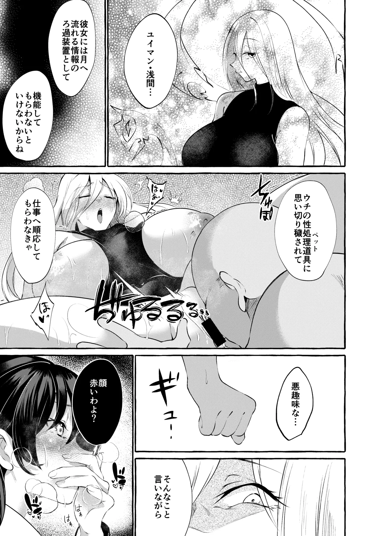 Marobi Deru Big Data page 11 full
