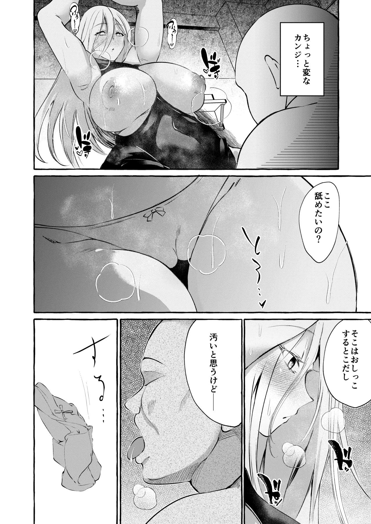 Marobi Deru Big Data page 8 full