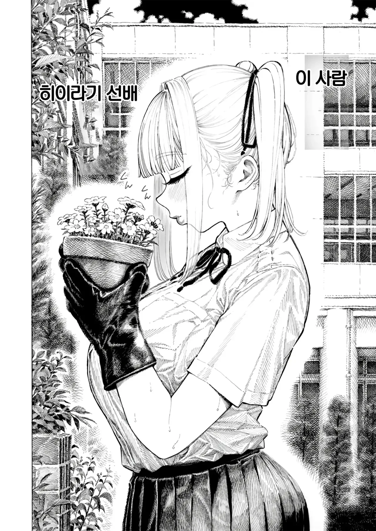 Hiiragi Senpai Kunkunkunkun+Panpanpanpan | 히이라기 선배 킁카킁카+팡팡팡팡 page 3 full