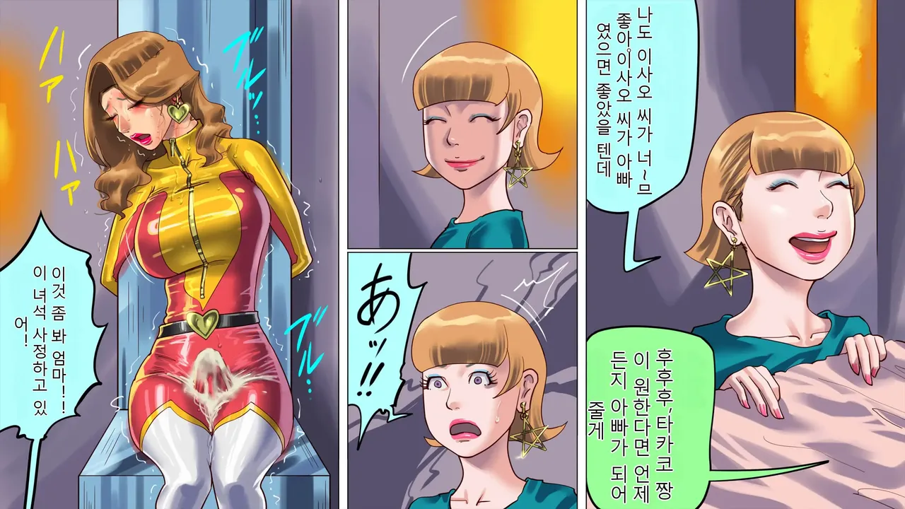 아내와 딸의 함정에 빠져서 여장 마조로 타락한 나 3 page 6 full