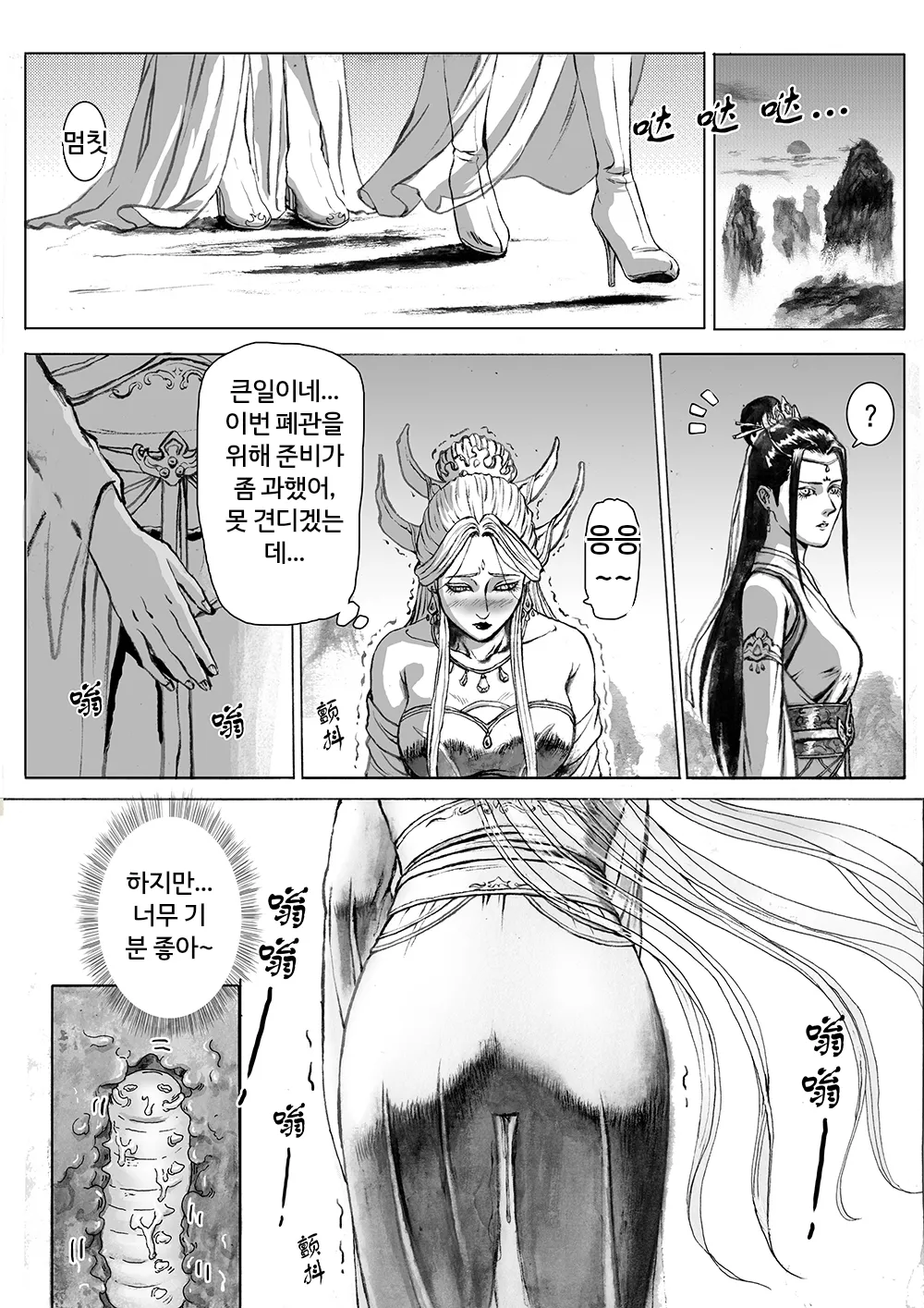 Journey of the Bound Immortal 1 ~Seclusion~  缚仙之行 1 -闭关 page 10 full
